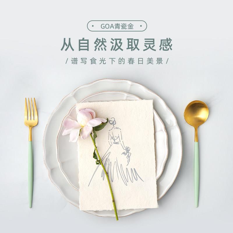 Cutipol葡萄牙GOA青瓷金家用西餐具刀叉勺子筷子组送礼一人一筷