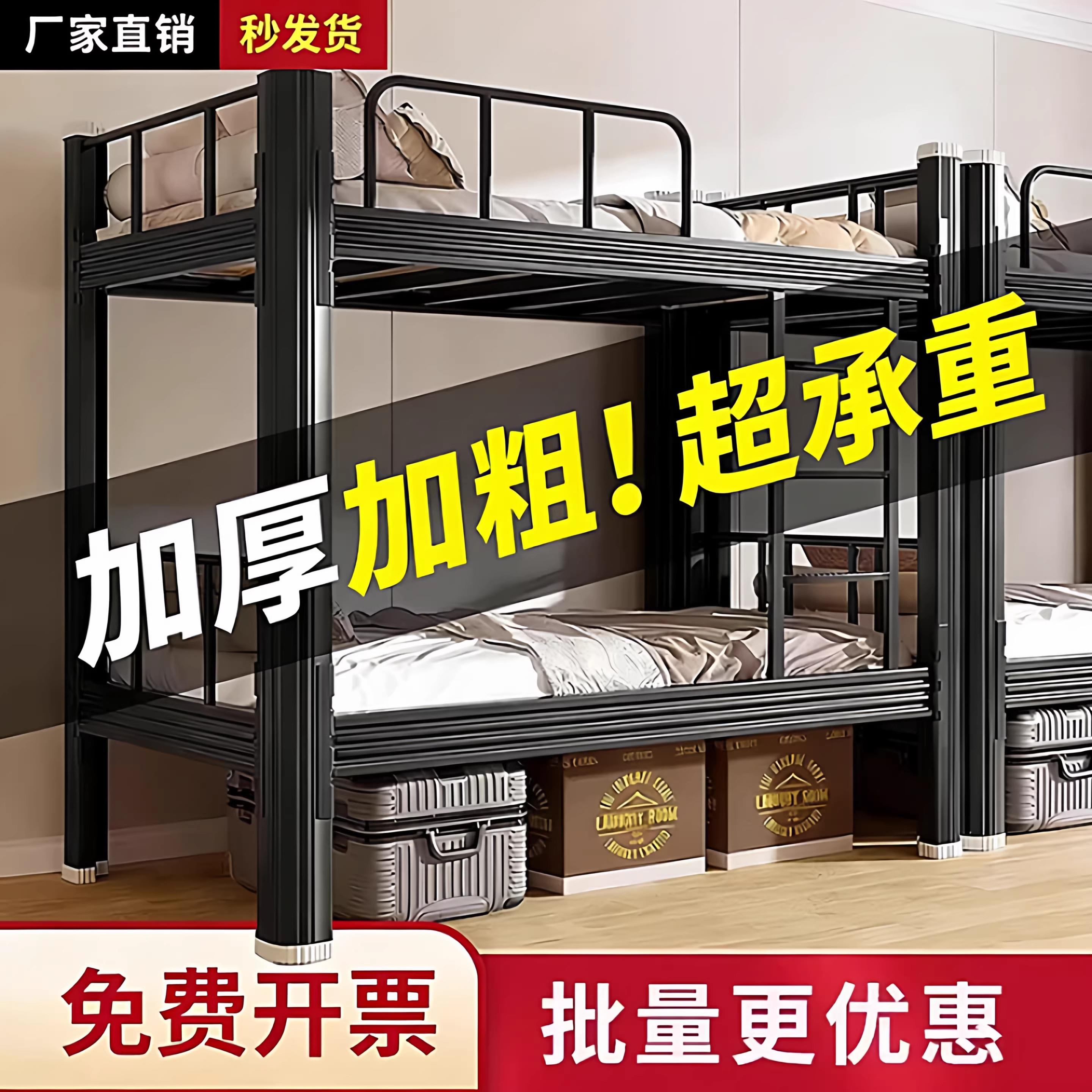 加厚上下铺铁床双层床铁架床员工学生宿舍床铁艺双人床公寓高低床