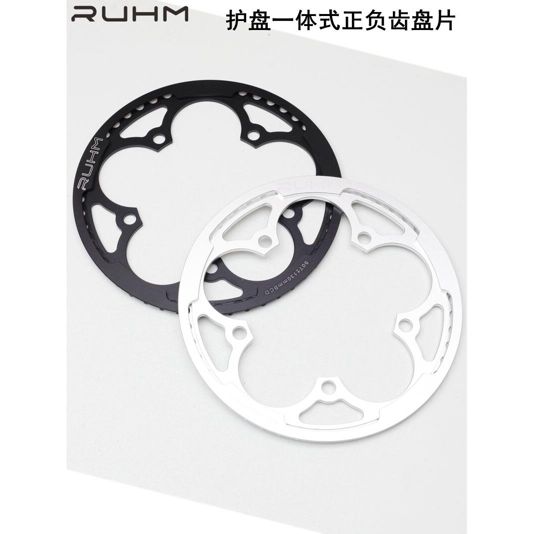 ruhm小布小步折叠车自行车铝合金牙盘50t带护盘bcd130盘片齿盘cnc