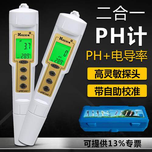 kedida CT-6322笔式PH计可携式酸碱度计PH值测试水族电导率仪EC计