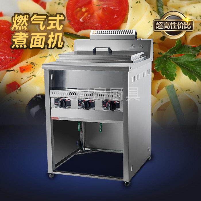 台湾丸美落地立式燃气六切六口煮面机商用煮面炉煮汤炉