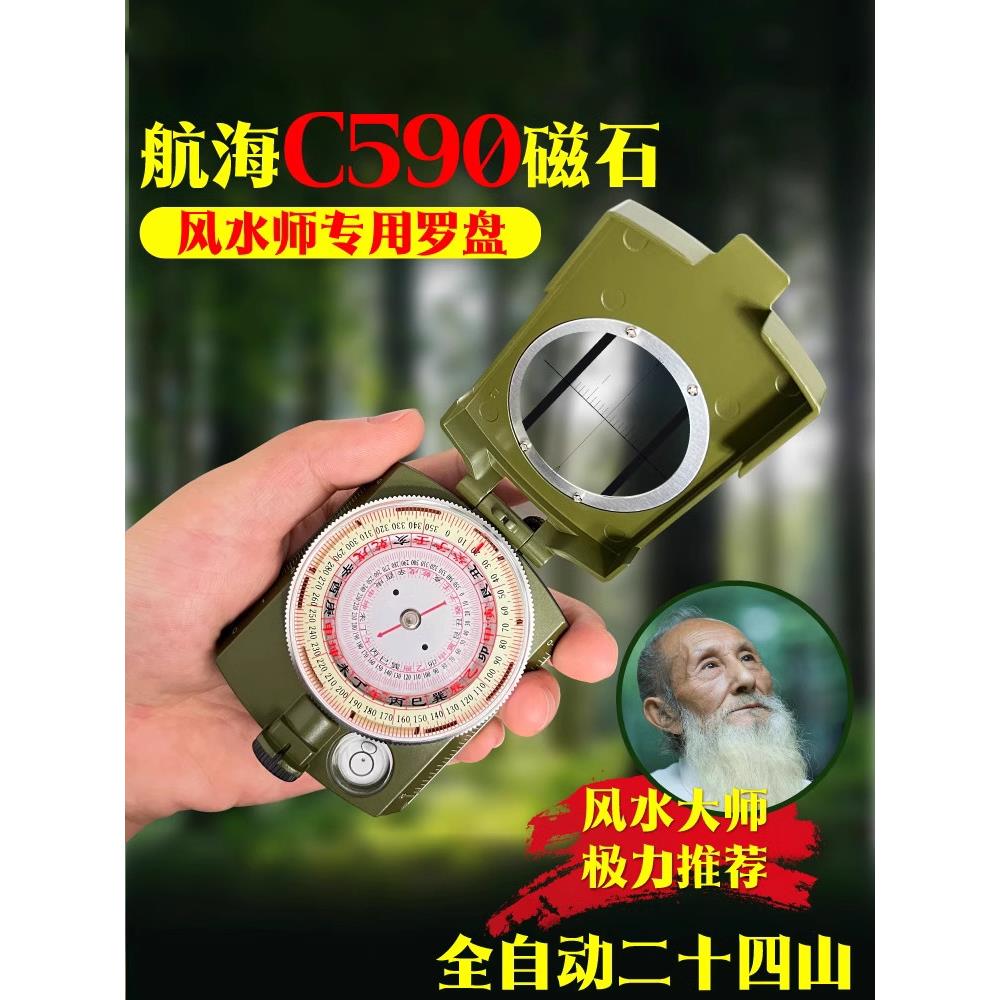 【风水专用罗盘】二十四山自动罗盘高精度专业精准寻龙24走山地质