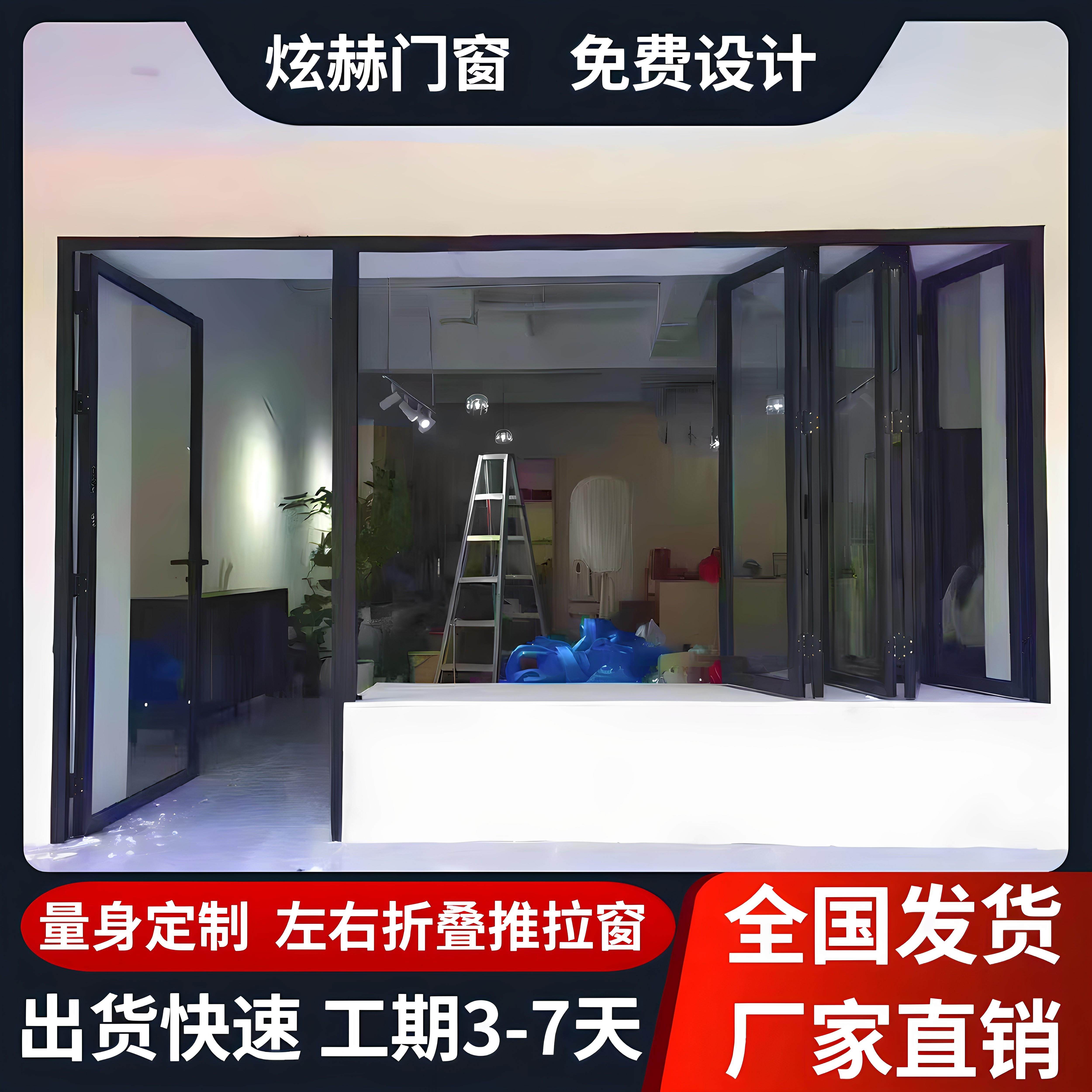 左右折叠推拉窗开放式咖啡店商铺铝合金门窗吧台窄窗推拉折叠门窗
