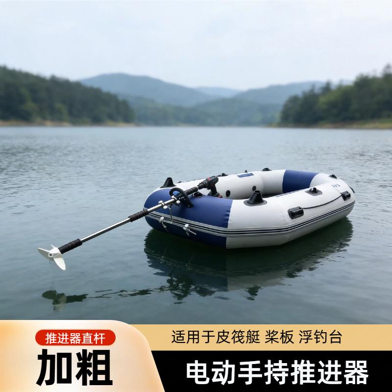 桨板推进器塑料船用铝合金浆板戏水桨电动船用手持推进器高速浆机