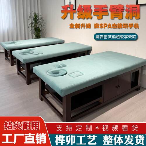 泰式实木按摩床高档美容院带手臂洞SPA床推拿床理疗床全身按摩床