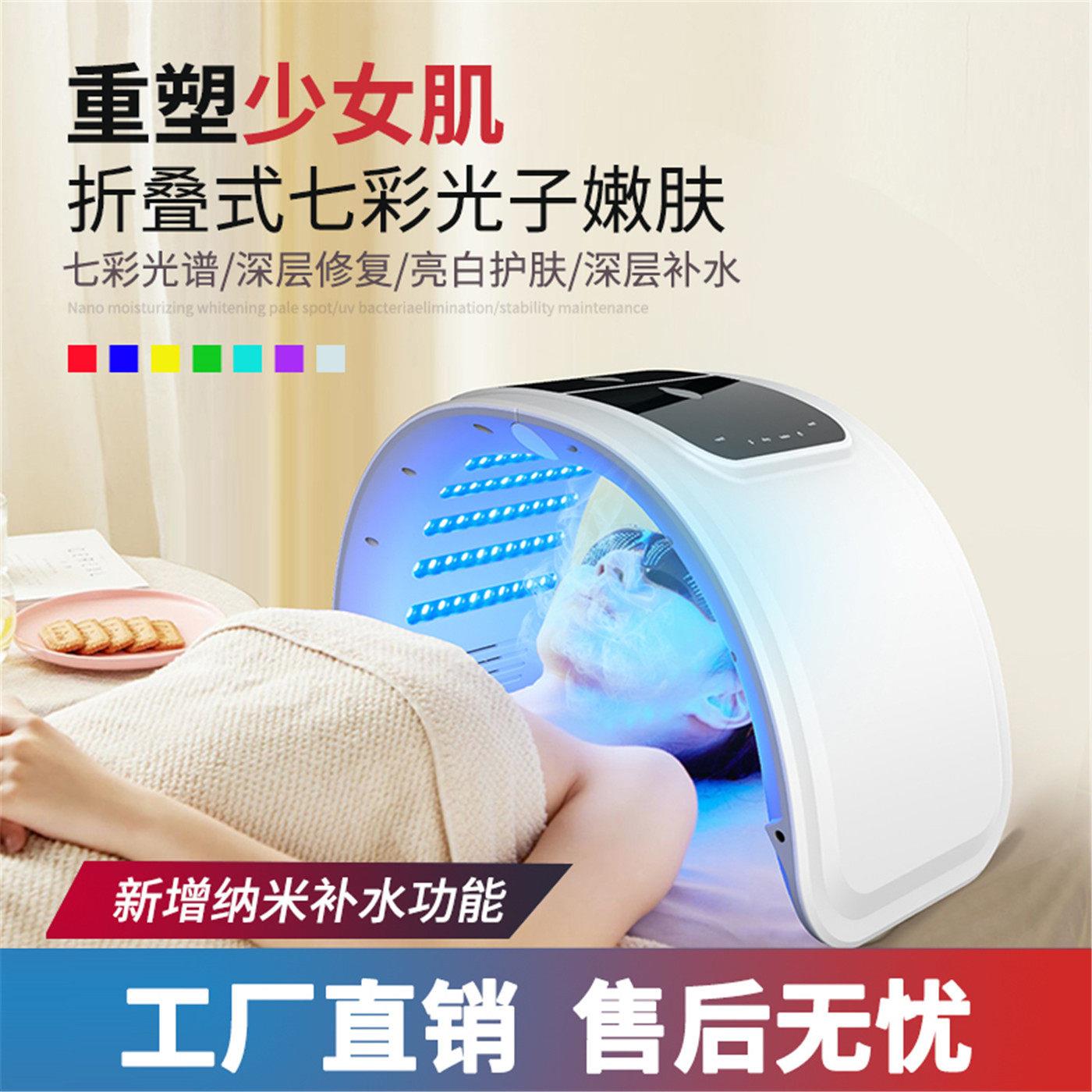 美容院专用光谱仪七色美容仪器冷喷雾大排灯红蓝光祛痘嫩肤仪面罩