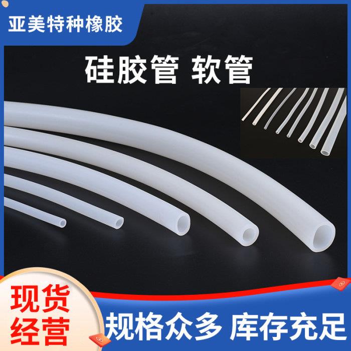 国产硅胶管 硅橡胶软管抗老化 耐高温软管 水管真空管整卷优惠