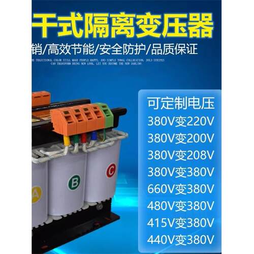 660V480V415V至380V至220V200V440V690V三相干式隔离变压器500Kva