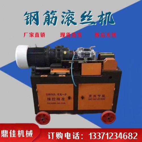 HGS40 50型钢筋套丝机 电动全自动套丝机 加重钢筋直螺纹剥肋滚丝