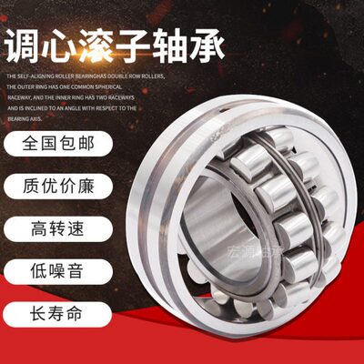 调心滚子轴承23930 23932 23934 23936 23938 CC CA KW33