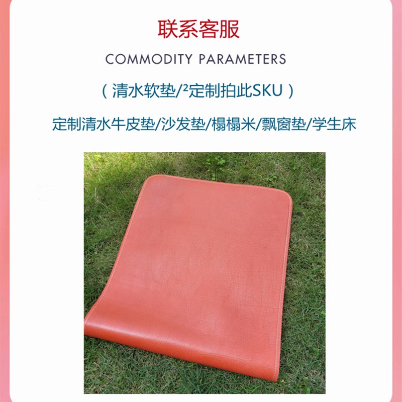 定做牛皮席头层水牛皮凉席v四季通用定制真皮沙发垫子红木防滑坐