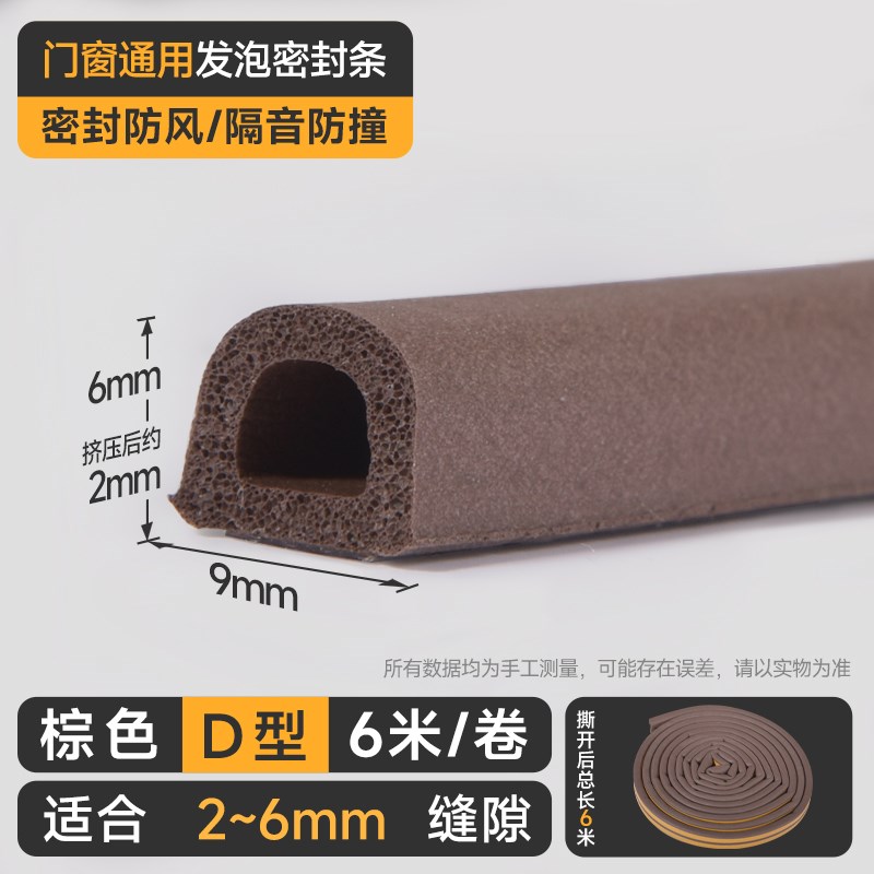 房门隔音密封条门缝门底防漏风发泡木F门窗户保暖临街神器移门自
