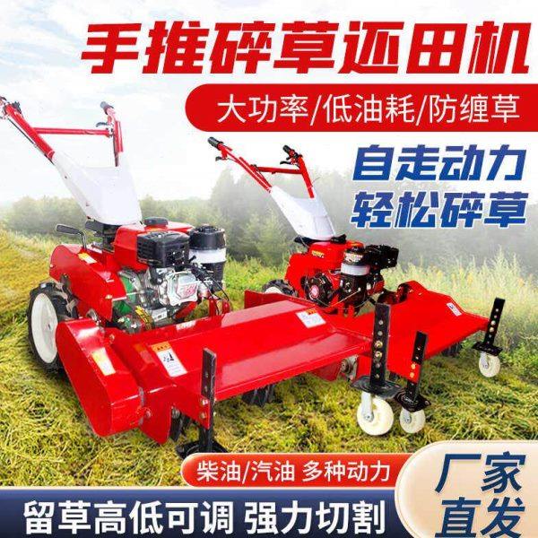 自走碎草还田机 硬杂草割草机 手扶式汽油柴油果园荒草开荒碎草机,农机/农具/农膜,割灌机/割草机/油锯,淘宝优惠券,粉丝福利购,淘宝优惠卷