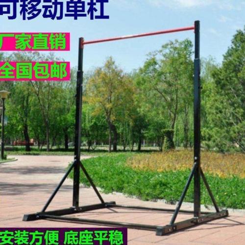 落地比赛训练器材加厚引体向上娱乐移动单杠双杠军训练室外高低杠