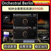 Orchestral Berlin柏林全套铜木管弦乐打击音色竖琴康泰克音源