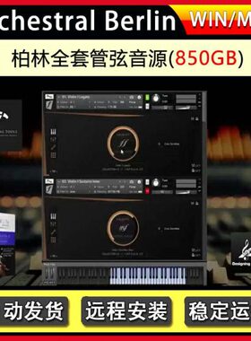 Orchestral Berlin柏林全套铜木管弦乐打击音色竖琴康泰克音源