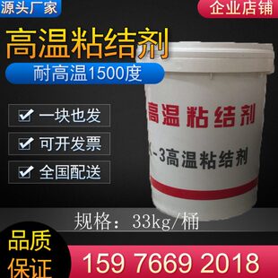 高温粘结剂耐高温1500度胶水胶泥防水砌砖粘保温棉用VF GX-3系列