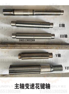 齐齐哈尔 瓦房店C5112A CA5112E C5116AE主轴变速箱花键轴变速轴