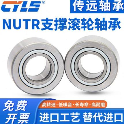 支承滚轮滚针轴承NUTR15/1542/17/1747/20/2052/25/2562/30/3072