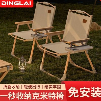 户外露营桌椅克米特椅靠背折叠椅子沙滩椅便携午休躺椅小凳子可躺