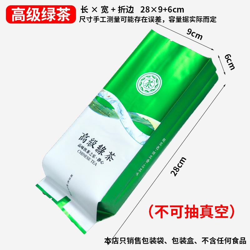 茶叶包装袋子绿茶25n0g加厚铝箔内膜袋红茶100g二两装罐子防潮内