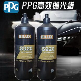 PPG S920三合一水性高效研磨抛光蜡汽车表板蜡打磨修复抗划痕车蜡