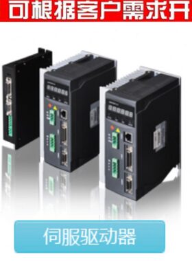 出售全新深圳众为兴伺服驱动器QS7AA010M/020M/030M