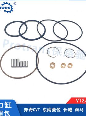 适用吉利帝豪EC7海马M3长城菱悦邦奇VT2 VT3变速箱压力缸修理包