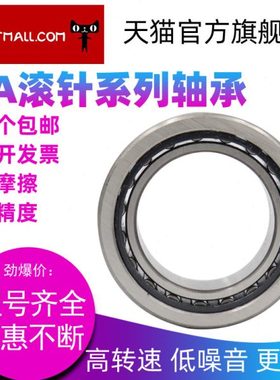 滚针轴承 RNA NA6900 6901 6902 6903 6904 6905 6906 6907