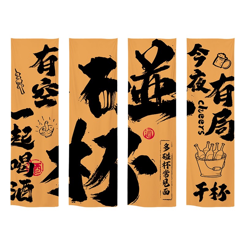 小酒馆文化背景布网红酒吧啤酒烧烤店铺装饰挂布氛V围感布置布定
