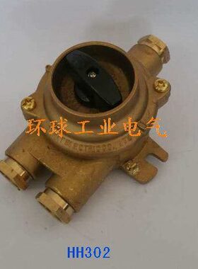 船用防水铜质开关HH302-1/2/3/4/5  HH312-1/2/3/4/5   HS3-3