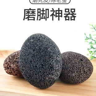 2023新款磨脚去死皮神器磨脚石去死皮老茧家用火山石搓脚石脚后跟