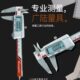 200 150 300MM金属壳不锈钢电子游标卡尺 广陆数显游标卡尺0 原装