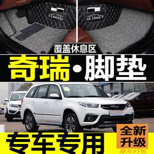 2014 2013 奇瑞瑞虎3 13年款 大全包围汽车脚垫2015