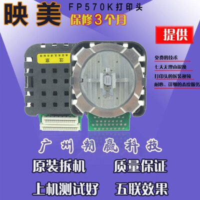 映美570K FP570KII FP730K FP730KII LQ600K 打印头 针头
