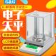 双杰JJ124BF JJ324BF万分之一内校电子分析天平0.1mg JJ224BF