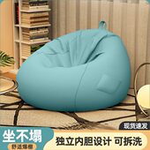 懒人沙发可躺可睡卧室床边小沙发客厅单人窝窝椅阳台休闲豆袋躺椅