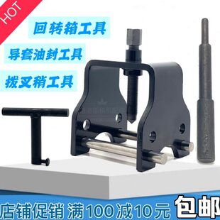 拆秧爪旋转体工具久保田洋马高速插秧机通用拔旋转箱拉马维修工具