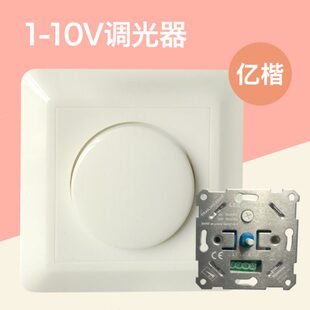 无极调光开关 100 240V 质保5年 10V调光器 2000W 旋钮调光
