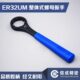 ER32UM开口刀柄UM型增力ER16A型拆卸螺帽工具数控车床40螺母扳手