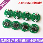 全新原装 A4J60637A3蜂鸣器电梯按键芯片PB241开关 按钮板A4N60638