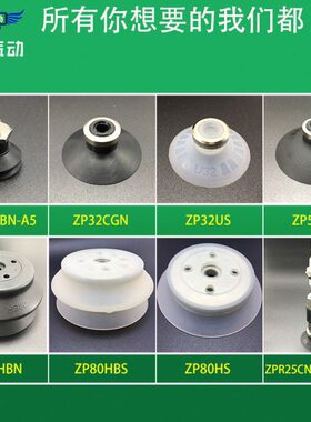 翊云气动工业真空吸盘ZPT40/50UNJ/USJ30-B5/N6/U6-A14