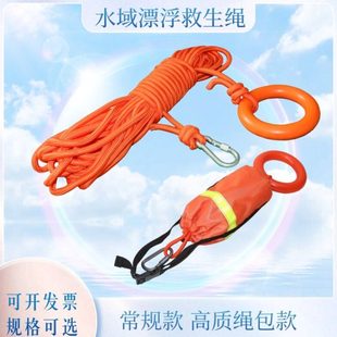 水上救生浮索救生圈绳子绳索反光救生抛绳包漂浮绳泳池浮潜安全绳