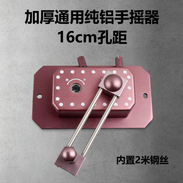 晾衣架配件手摇器通用阳台手晾衣架摇杆升降器摇凉衣架底座绞盘器