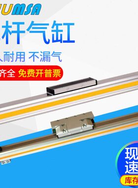 高速机械式导轨无杆气缸OSP-P40-300-400-500-600-700-800-900