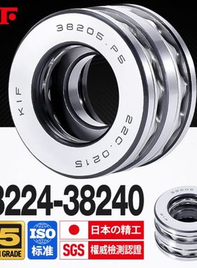 进口KIF双向平面推力球轴承38224 38226 38228 38230 38232 38234