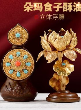 藏村朵玛食子酥油花室内桌面铜制吉祥八供家用装饰摆件