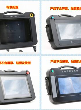 10寸 屏通 PK2100-30ST 31ST 51ST 触摸屏适用手持式安装盒BT10A