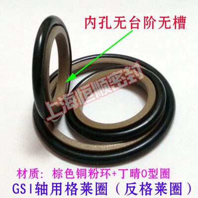 反格莱圈油封GSI轴用290/300/310/320/330/340/350/360/370*8.1垫