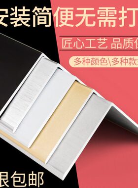 大护角5厘米铝合金属L扣条收边直角阳角线瓷砖护墙角保护包边收口